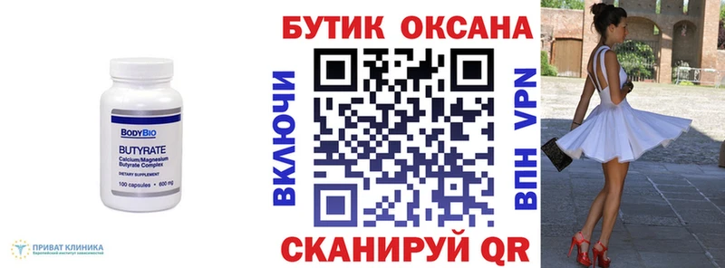 цена наркотик  Весьегонск  Бутират GHB 
