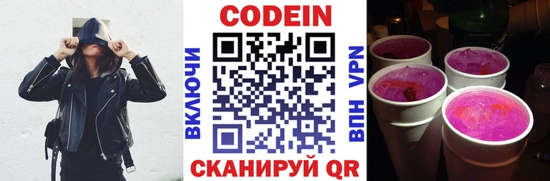 Кодеин напиток Lean (лин) мега вход Весьегонск