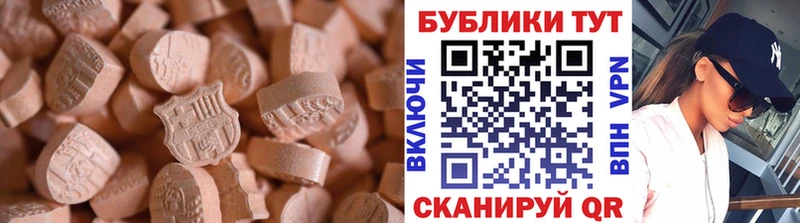 Экстази 280 MDMA Весьегонск