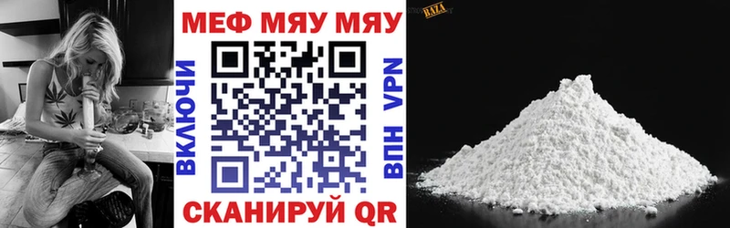 Мефедрон кристаллы Весьегонск